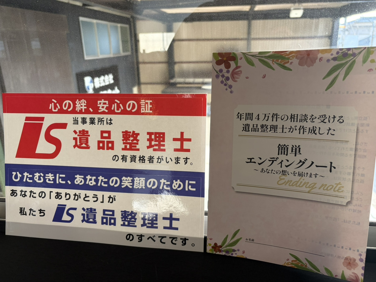 2025年度優良事業所認定☆