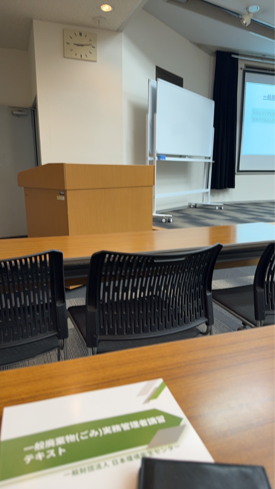 一般廃棄物のお勉強