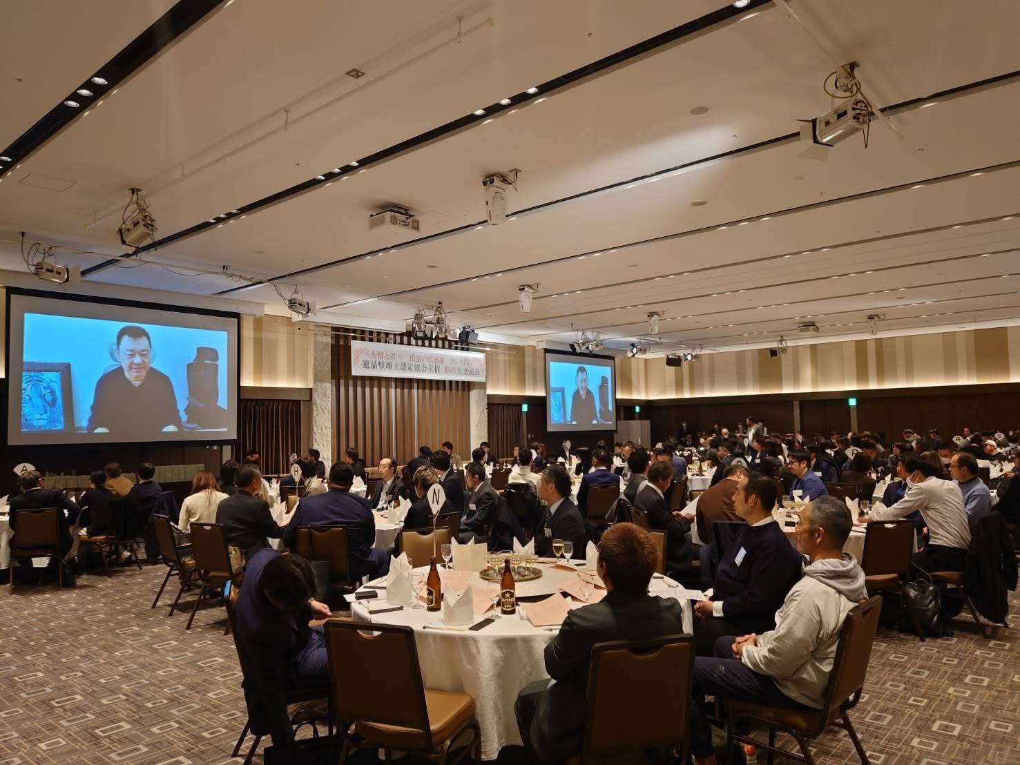 遺品整理士認定協会　春の交流会