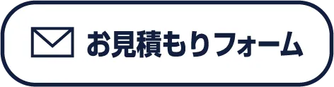 お問い合わせフォーム