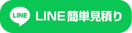 LINEで相談する