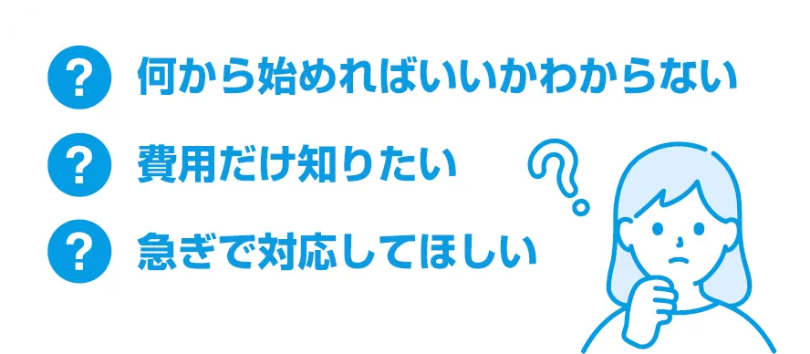 何から始めたらいいのか分からない