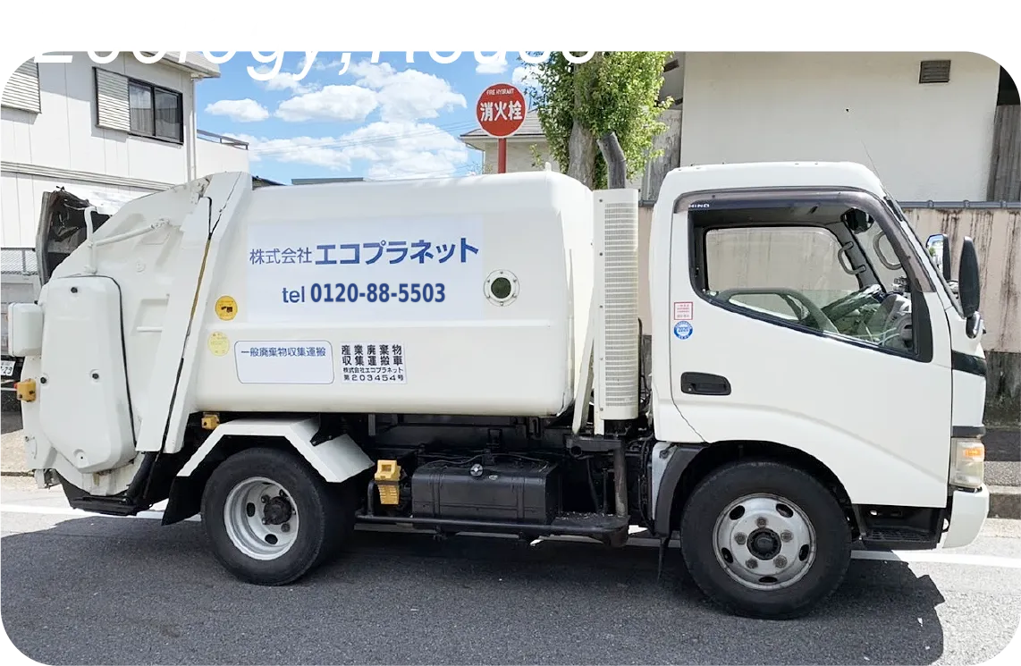 作業用トラック