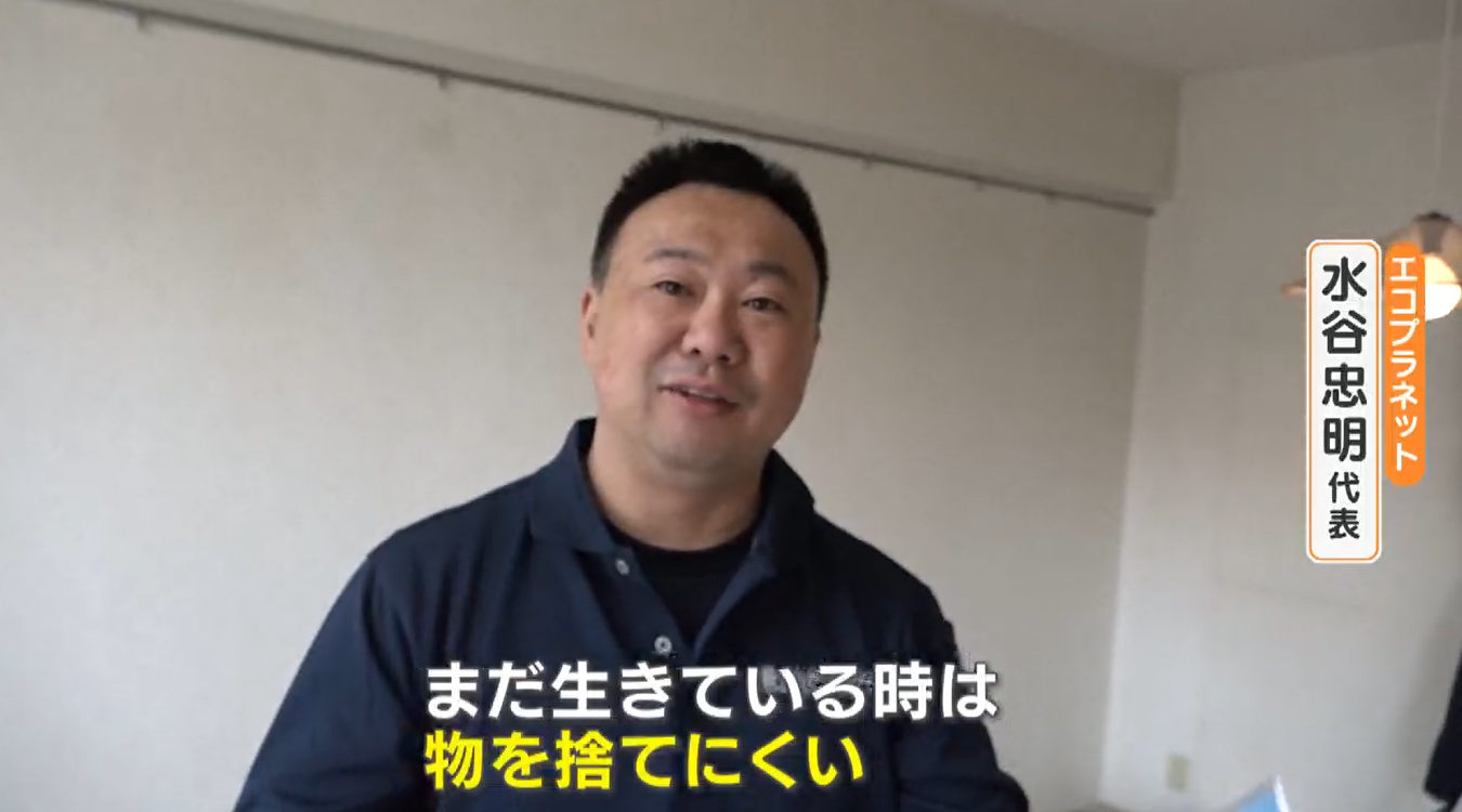 CBCテレビ newsX TVキャプチャー エコプラネット